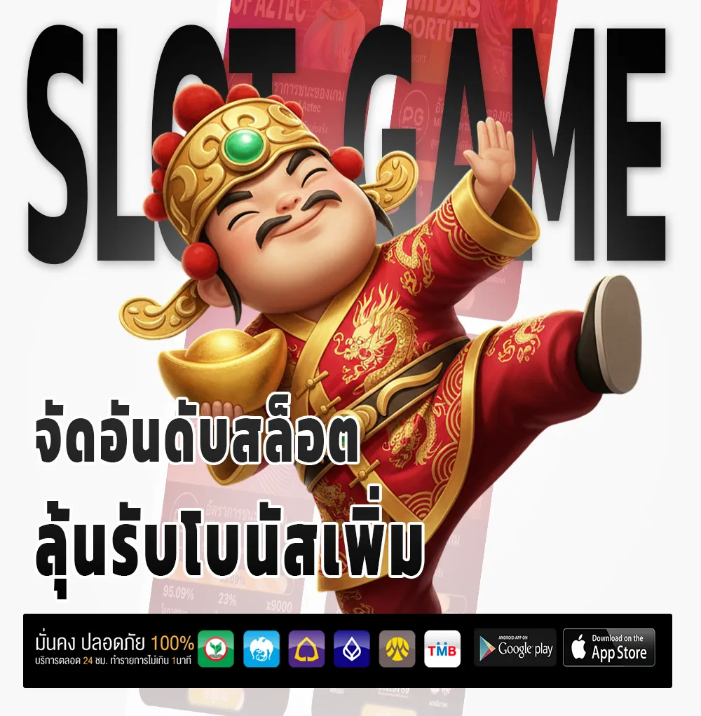 เล่น wuachon 168